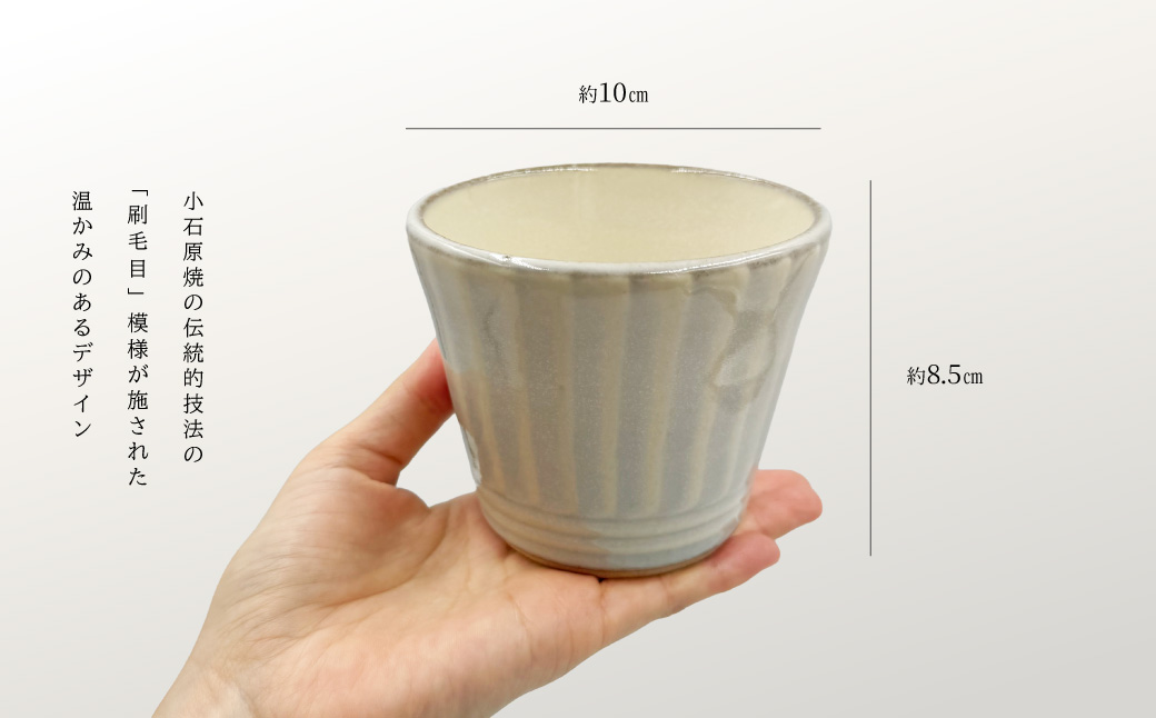 FF3 【マルダイ窯】刷毛目コップ2個セット（白）