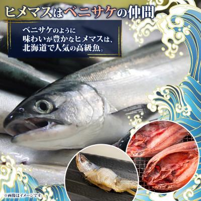 ふるさと納税 洞爺湖町 北海道 洞爺湖産 一本釣り ヒメマス 串揚げ用 約100g×4尾 尾頭付き 冷凍 |  | 02