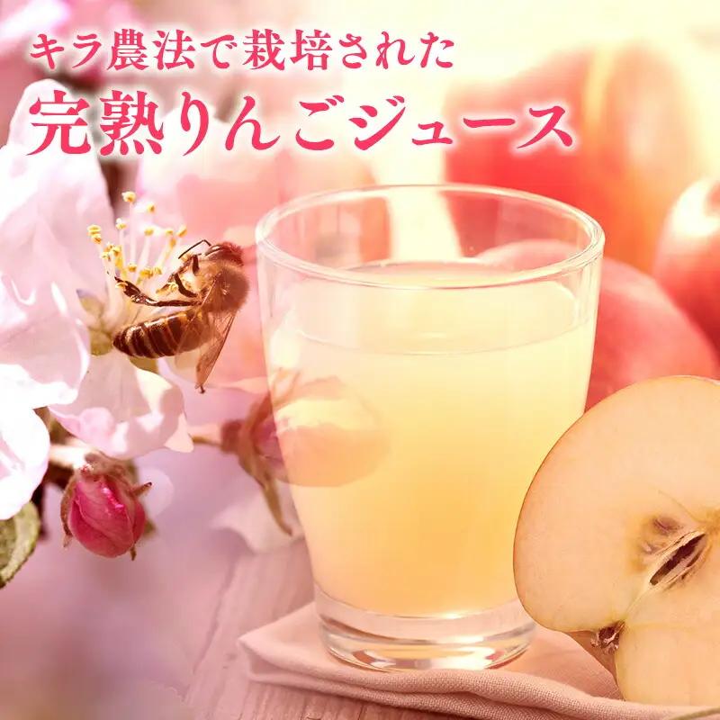 完熟りんごジュース「キラのしずく」1L×12本 〈hi-0008-017〉