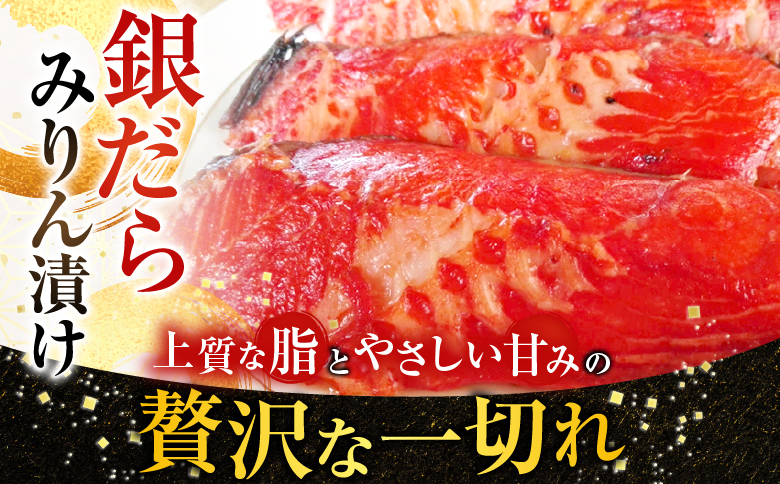 根室海鮮市場＜直送＞銀だらみりん漬け12切(3切×4P) A-28161