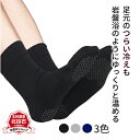 【ふるさと納税】岩盤浴 綿100％ ゆったり靴下 サイズ22～28cm 男女兼用　 ファッション 小物 雑貨 日用品 希少 自然鉱石 北投石 遠赤外線 マイナスイオン 冷房 寒さ