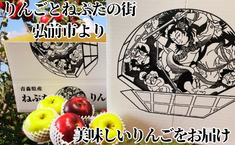 【4月～5月・CA貯蔵・クール便発送】ネプタりんごバラエティーセット贈答用約3kg【品種おまかせ】【弘前市産・青森りんご】