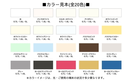 アサヒペン NEW水性インテリアカラー 屋内カベ用 0.7L 全20色[ ペンキ 塗料 DIY 日曜大工 ] ホワイトグリーン