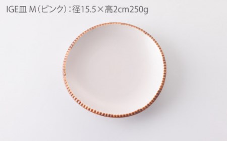 マカロンいげ皿3点 NAZ013 