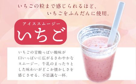 熊本県山江村産 桃とイチゴのスムージーセット 有限会社 やまえ堂 《60日以内に出荷予定(土日祝除く)》