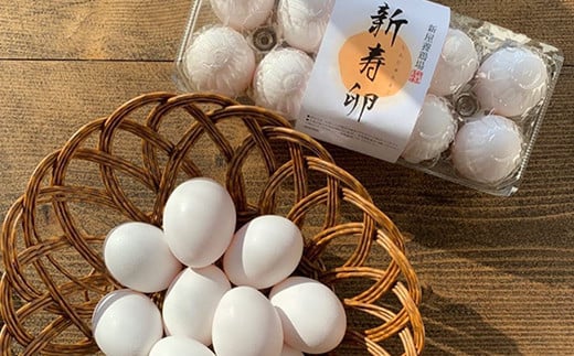 新鮮！超濃厚！新屋養鶏場の【新寿卵】
