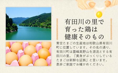 有田の青空たまご ササキのたまご MSサイズ 108個入