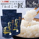 【ふるさと納税】※令和6年産 新米予約※ 【3ヶ月定期便】秋田県産おばこの匠あきたこまち　6kg （2kg×3袋）白米