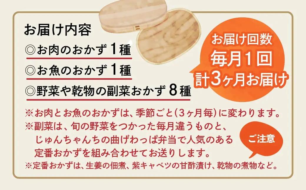 お弁当に使えるお惣菜冷凍便 10種入【3カ月定期便】| お弁当 おかず お惣菜 埼玉県 草加市