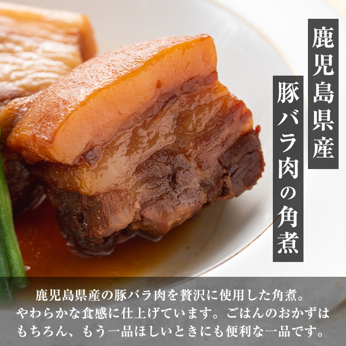 i932 ＜定期便・計3回(隔月)＞筑前煮・豚バラ角煮・肉じゃがの詰め合わせ＜(3種各2袋・計6袋)×全3回＞【西尾】