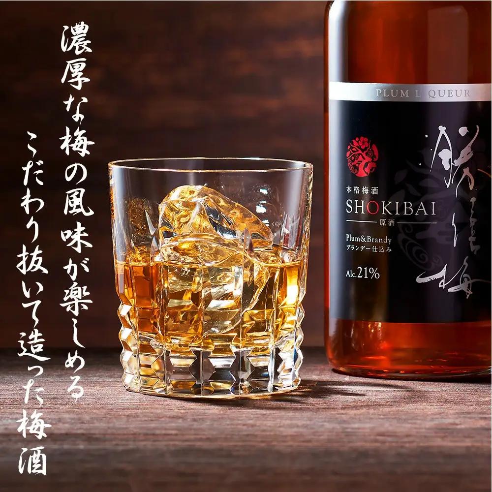 本格梅酒　勝僖梅　SHOKIBAI（箱なし）700ml　アルコール分21％　shokibai004A【shokibai004A】