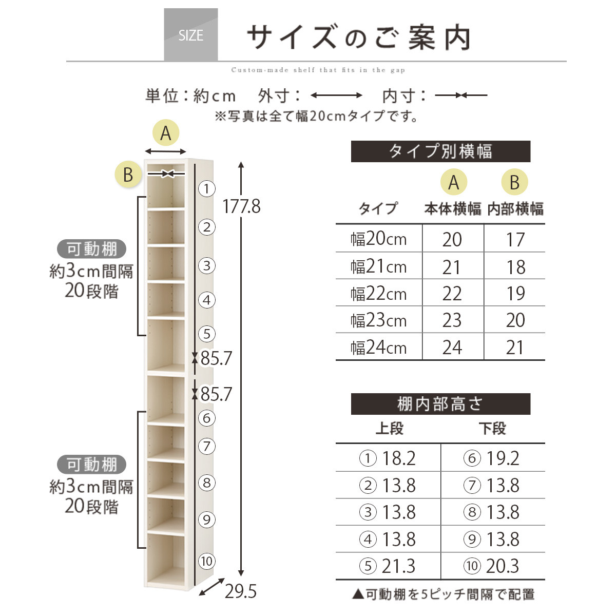 【国産家具】オーダーすき間ラック〔幅21cm・オープン・ハイタイプ〕（オーク）すき間ラック 日本製 国産 隙間収納 ラック 本棚 スリム 薄型 縦長 オーダー 棚 隙間収納棚 ラック 隙間 木製 AB