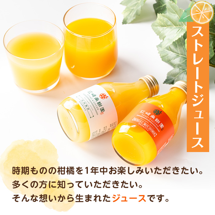 i990-A 河内晩柑ジュース(180ml×5本) 飲料 ジュース みかん 蜜柑 果汁 100% 河内晩柑 無着色 無香料 ストレートジュース 安心安全 ギフト 贈り物 贈答【江崎果樹園】
