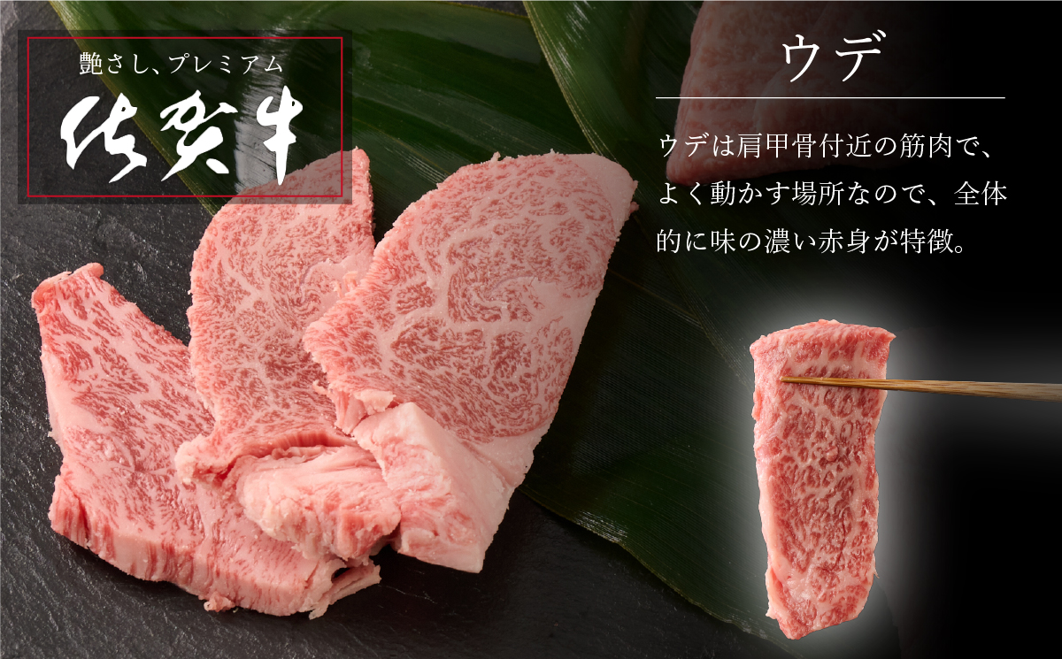 【10月発送】牧場直送 佐賀牛焼肉セット(上)(H106155)