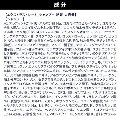 ふるさと納税 滑川町 ダイアン エクストラストレート シャンプー 詰替 大容量 3点セット|19_ntl-090301 |  | 01