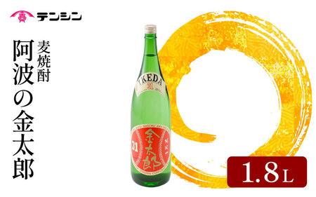 麦焼酎 1800ml 一升瓶 酒 お酒 阿波の金太郎 水野雄仁 読売 ジャイアンツ 巨人 アルコール31度 池田高校 【 麦焼酎 】
