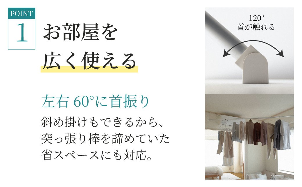 首振り ピン式 物干し kururi クルリ ｜ 物干し 洗濯物干し 部屋干し用 大阪府 阪南市