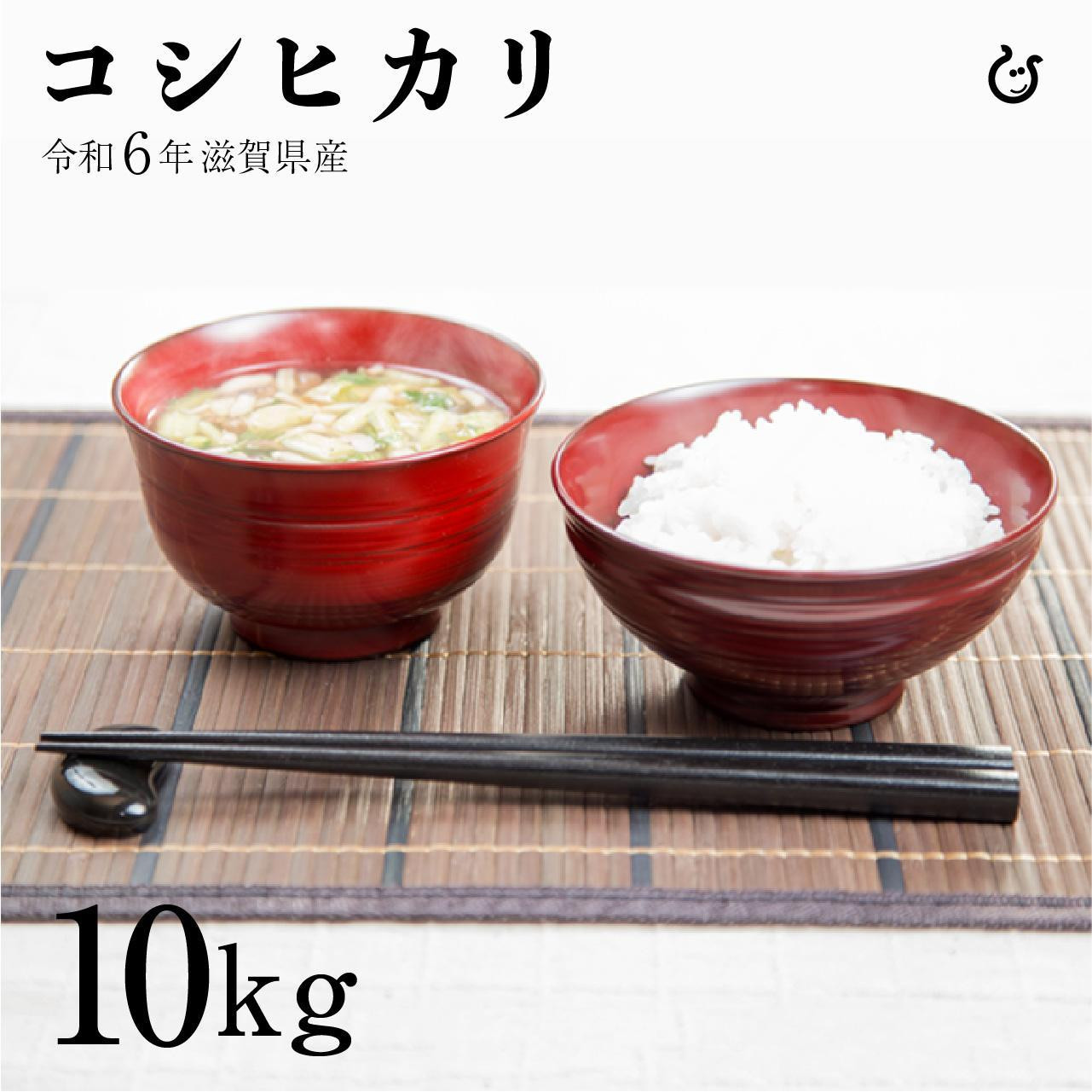 
            新米 令和6年 彦根産 コシヒカリ 10kg（5kg×2袋）こしひかり お米 白米 精米 こめ コメ 彦根 ひこね 滋賀 ごはん コシヒカリ お米 精米 米 おすすめ おこめ お米 こしひかり 白米 米 お米 ご飯 送料無料
          