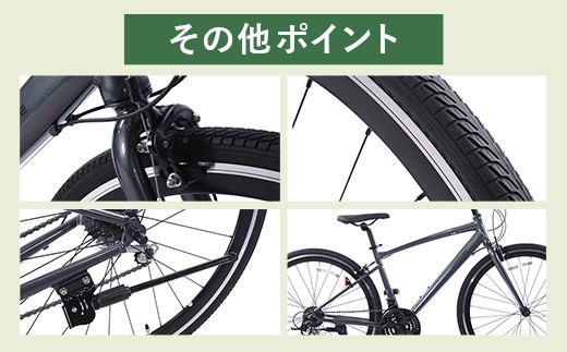 【サイモト自転車】ノームコアC3 7018 クロスバイク 700C 18段変速 スレートメタル - 18段ギア 700c クロスバイク アルミフレーム 埼玉県 幸手市【完全組立】
