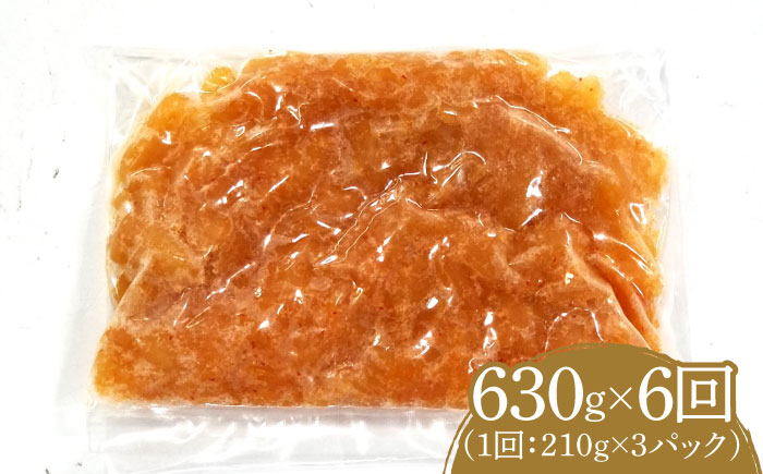 【全6回定期便】数の子明太子250g×3パック（計750g）《豊前市》【株式会社マル五】 [VCL094]