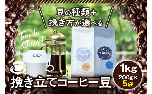 【中挽き】（ブレンド3+コロンビア2）挽き立てコーヒー豆 750gセット コーヒー豆 焙煎 コーヒー【hgo001A-b-03】