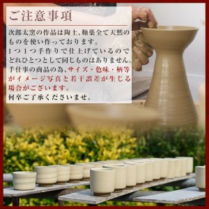 a036 コーヒー碗2客セット！鹿児島県の無形文化財の伝統的窯元が作る伝統工芸品！珈琲カップペアセット 【次郎太窯】