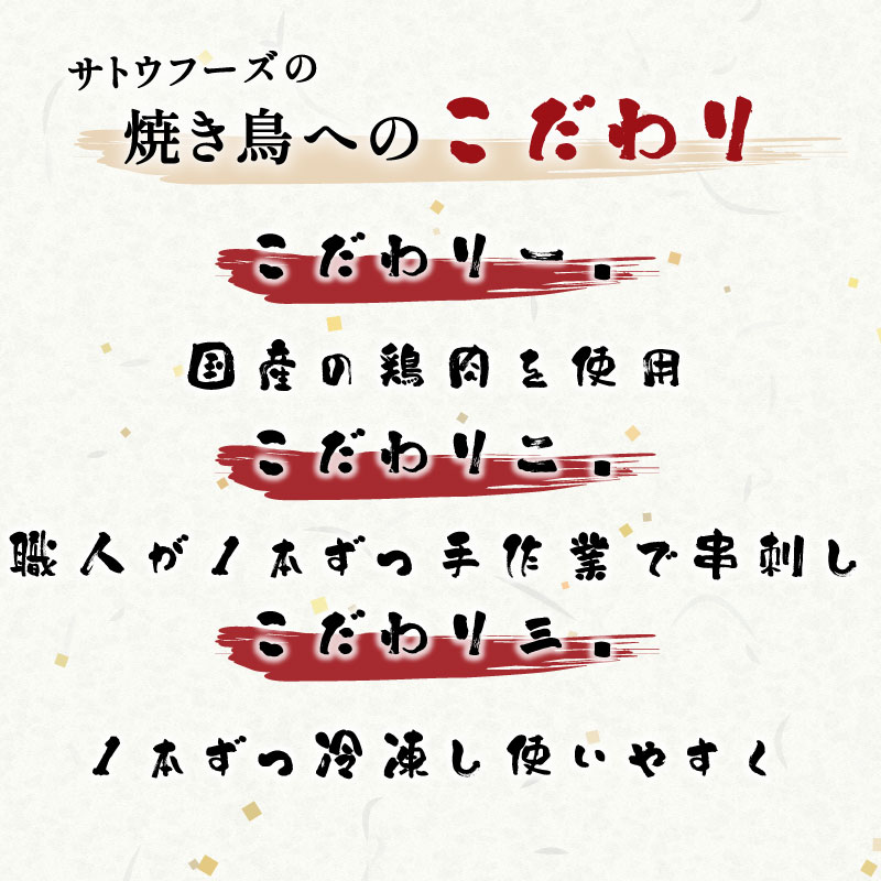 訳あり 焼き鳥  鳥皮 40本 皮 やきとり 国産 鶏肉 とりかわ 皮 鶏皮 串 串焼き おつまみ BBQ バーベキュー アウトドア 冷凍 サトウフーズ 新潟県 新発田市 satofoods002