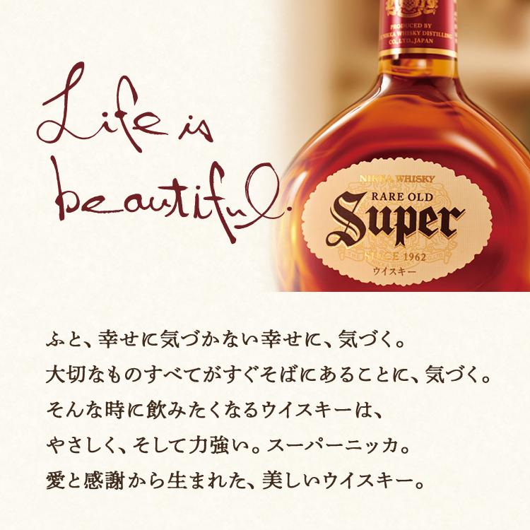 ウイスキー スーパーニッカ 700ml×5本 ※着日指定不可◆_イメージ3