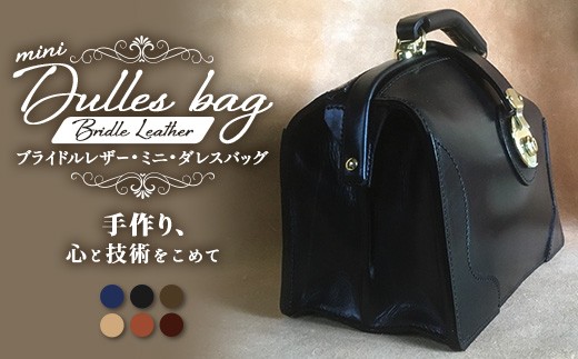 【 職人仕立て 】 ブライドルレザー　ミニダレスバッグ 6色から 選べる カラー BA7405 ｜ブライドルレザー ダレスバッグ ビジネスバッグ 職人 手作り 黒 こげ茶 赤茶 ネイビー キャメル ワインレッド 皮製品 バッグ バック 鞄 かばん ミニ 日本製 南大隅町 おすすめ 重厚 人気 ファッション