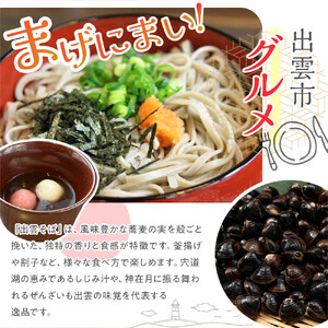 神西湖産 冷凍 大和 しじみ 720g（180ｇ×4P））| しじみ