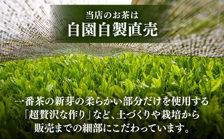 ふかむし茶 「極」「誉」20本詰め セット 計2kg 深蒸し茶[BHAI009]