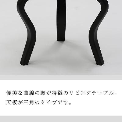 ふるさと納税 知内町 村澤 一晃氏デザイン「リビングテーブル」ウォールナット・ブナ材使用 |  | 02