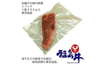No.0997　最高級　黒毛和牛 サーロインステーキ 400g  特選福島牛A5～A4等級