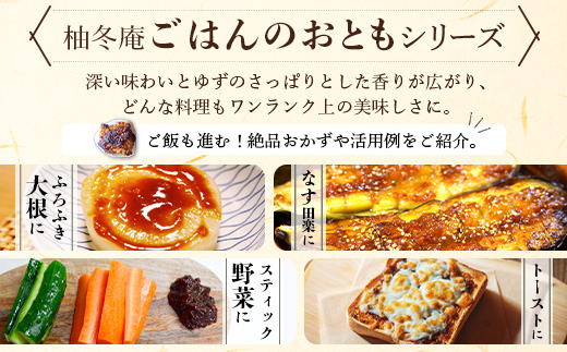 ゆずみそ 140g×3個【徳島県 那賀町 木頭 木頭柚子 木頭ゆず ゆず 柚子 ユズ 味噌 ミソ おかず味噌 ご飯 おにぎり ごはんのおとも お酒のお供 ご飯のおかず お酒のあて 瓶 お取り寄せ 手作