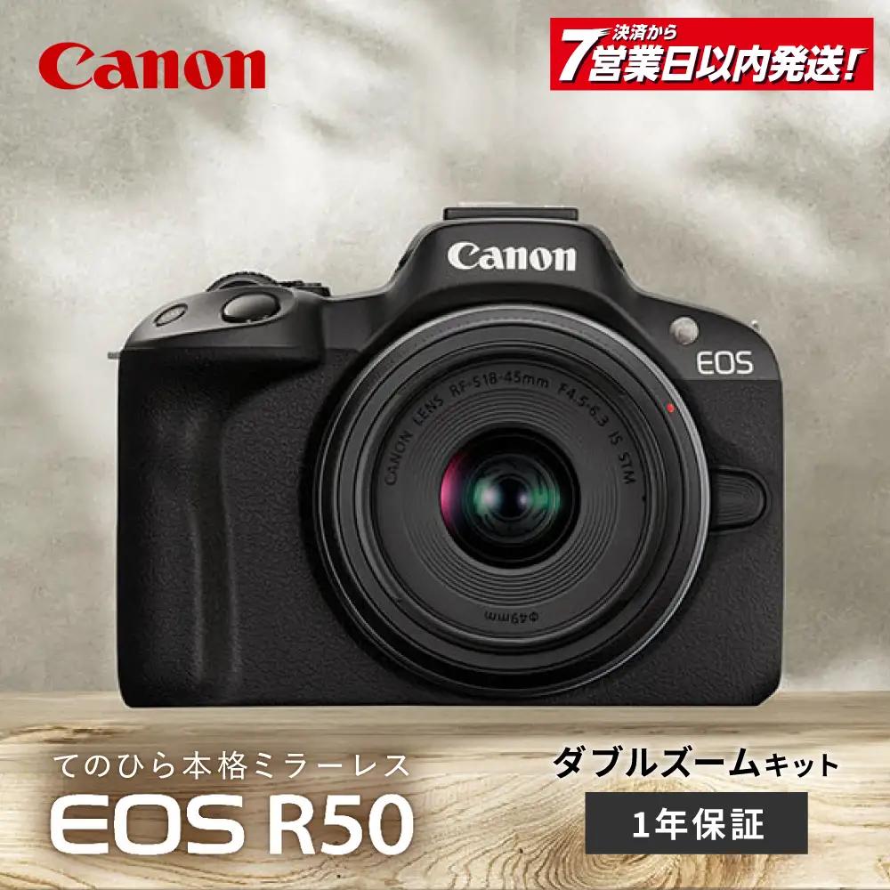 【スピード発送】Canon カメラ EOS R50 ダブルズームキット 黒【長崎キヤノン】[MA25] ミラーレスカメラ キャノン