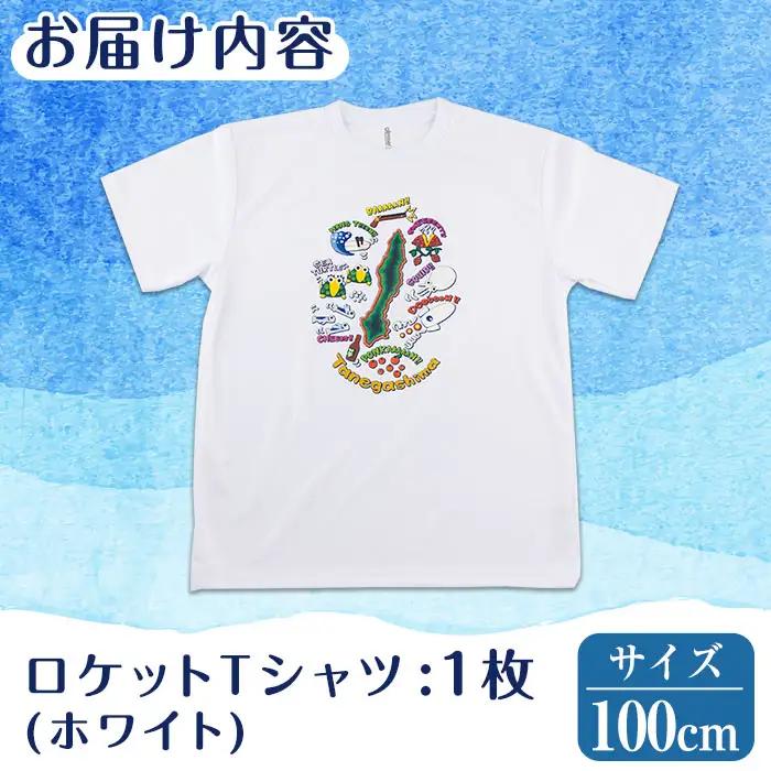 n209-WH-100 数量限定 種子島 Tシャツ ホワイト・100cm 鹿児島 ご当地 半袖【TEAR DROP】