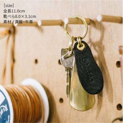 ふるさと納税 糸島市 ブラスシューホーンキーホルダー13008(B)糸島/Duram Factory[AJE008] |  | 01