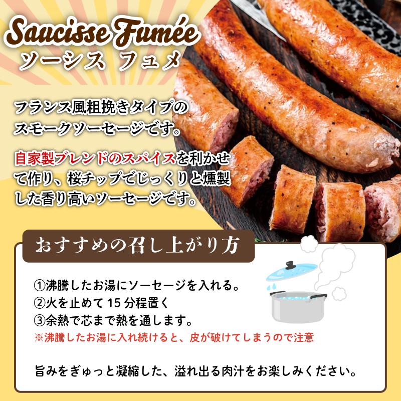 ベーコン ソーセージ 詰め合わせ 4種 セット 黒七味 熟成 生ベーコン スライス ブロック 親鶏 ソーセージ ソーシスフュメ 豚肉 燻製 朝食 お弁当 おかず おつまみ 徳島 CREAS