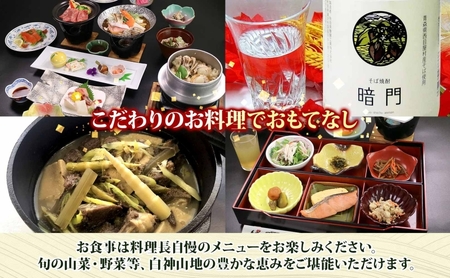 ブナの里白神館 1泊2食付 ペア宿泊券 白神山地 旅行 観光 食 温泉 宿 チケット 宿泊 ペア 朝食 夕食 食事 自然 料理 世界遺産 贅沢 白神館 青森県 西目屋村