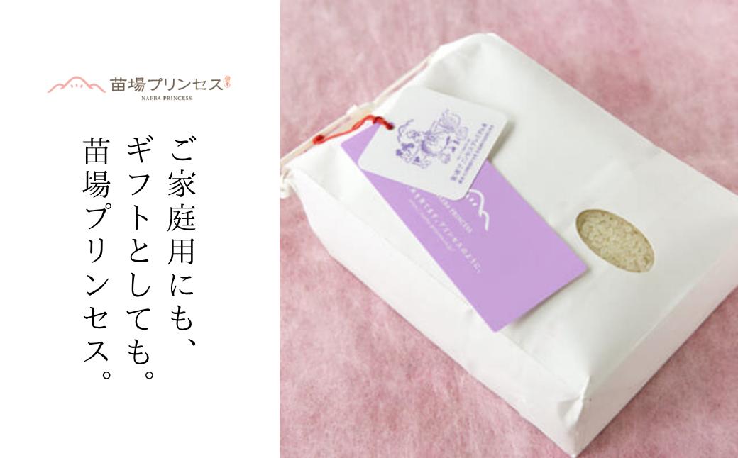 【令和8年産先行予約】魚沼産にじのきらめき 玄米 5kg(5kg×1袋) 有機ＪＡＳ認証米  新潟県津南町 127523-115