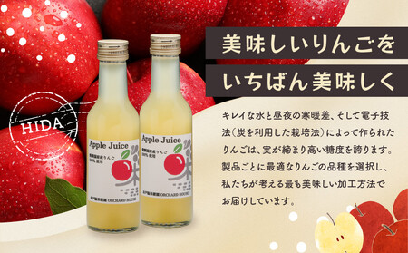 飛騨りんご100％ジュース180ml×30本セット 木戸脇果樹園オーチャードハウス FP006