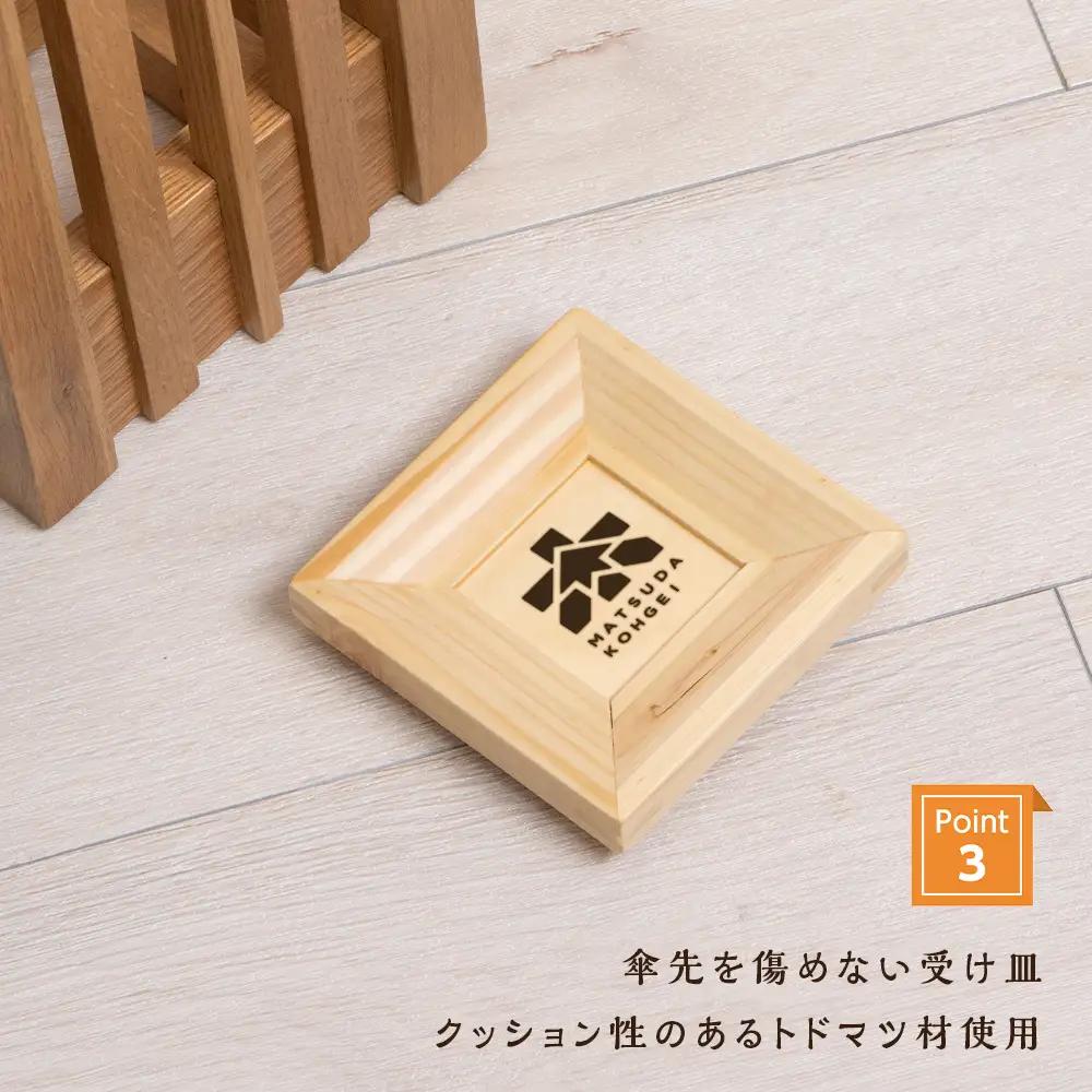 おもてなし木製傘立て(小)・ナラ材 (ロゴあり) ＜松田工芸＞ 雑貨 日用品 インテリア 傘置 北海道ふるさと納税