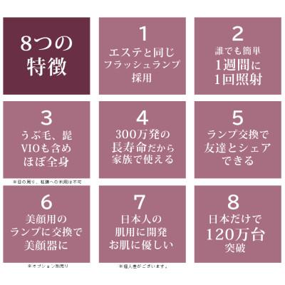 ふるさと納税 飯田市 光美容器ケノン KE-NON(シャンパンゴールド) |  | 02