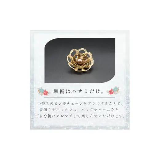 伊予の水引 花ブローチ 琥珀