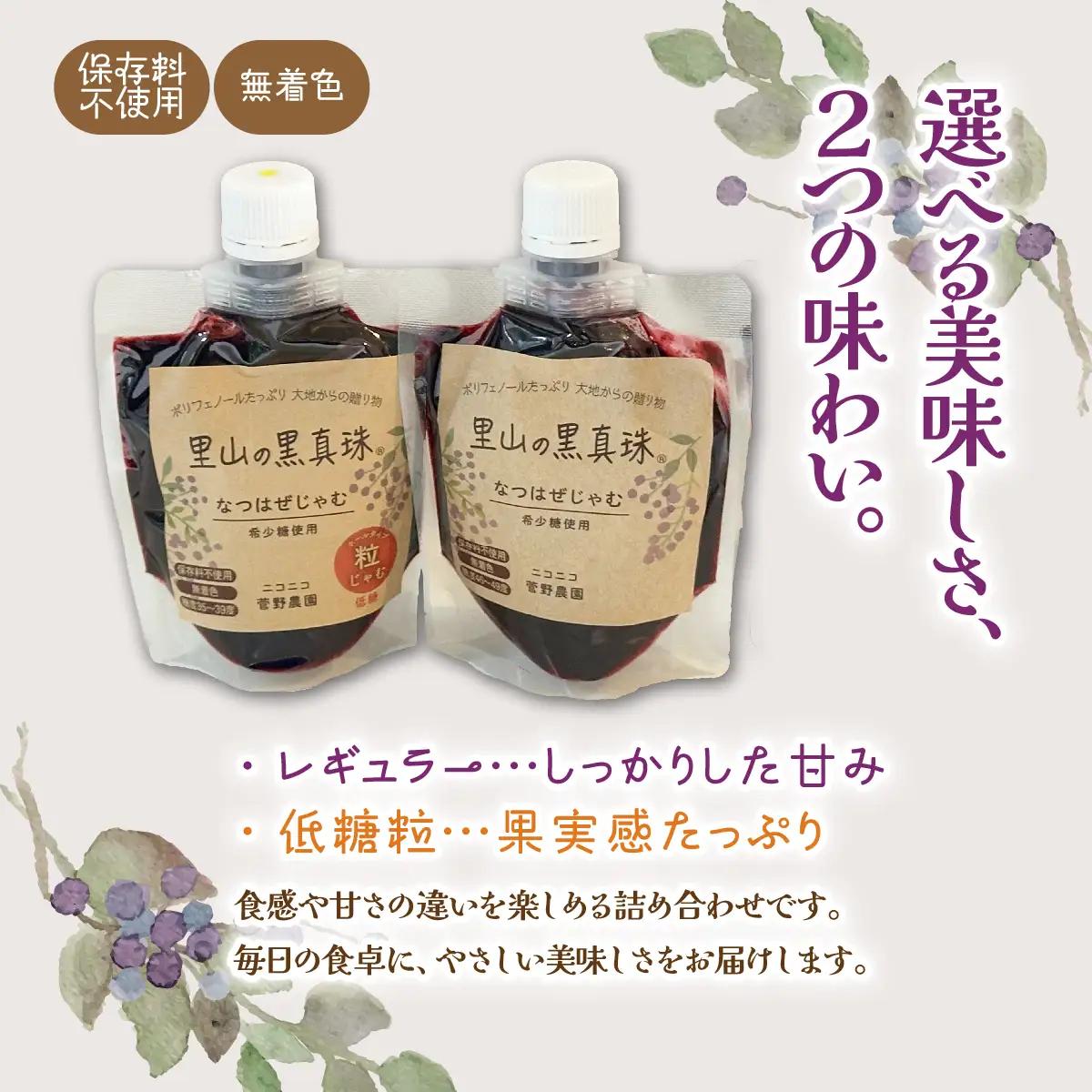 【ジャパン・フード・セレクション グランプリ受賞！】なつはぜ果汁のポン酢300mlとじゃむ150g×2種 ITTAA008