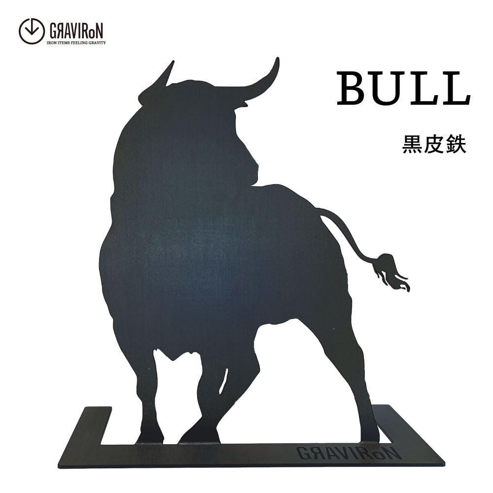GRAVIRoN BULL アクセサリースタンド （黒皮鉄 / 酸洗鉄）