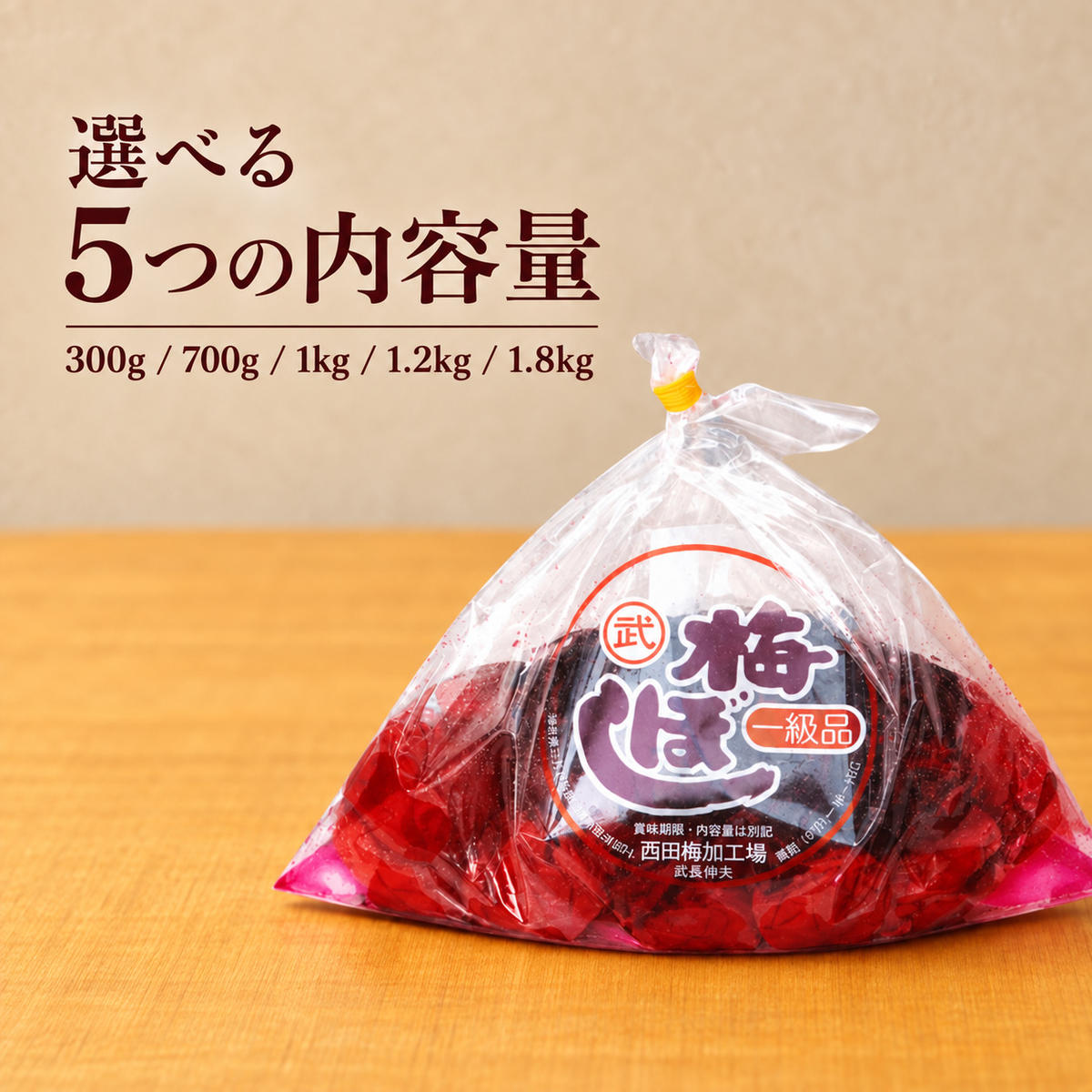 【ふるさと納税】【簡易包装】梅干し 一級品 お得 自宅用　ご飯のお供 肉厚 種が小さい 紅映 天然塩 鮮やか 芳醇な香り コク 紫蘇漬け 二度漬け すっぱい