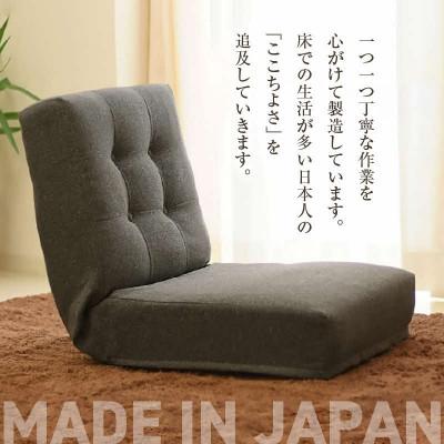 ふるさと納税 あわら市 【ベージュ】ソファみたいな座椅子 ニーノ 1人掛け |  | 02
