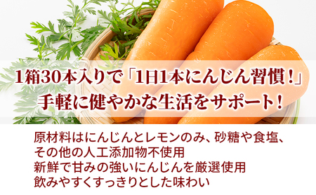 にんじんジュース 北海道 富良野にんじん100 30缶 セット 野菜ジュース