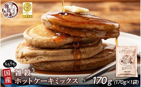 小麦粉不使用 雑穀ホットケーキミックス 170g(170g×1袋)